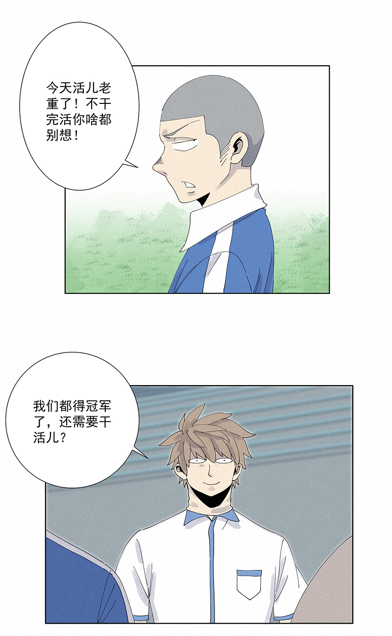 神之一脚第二百八十二波 我是波仔