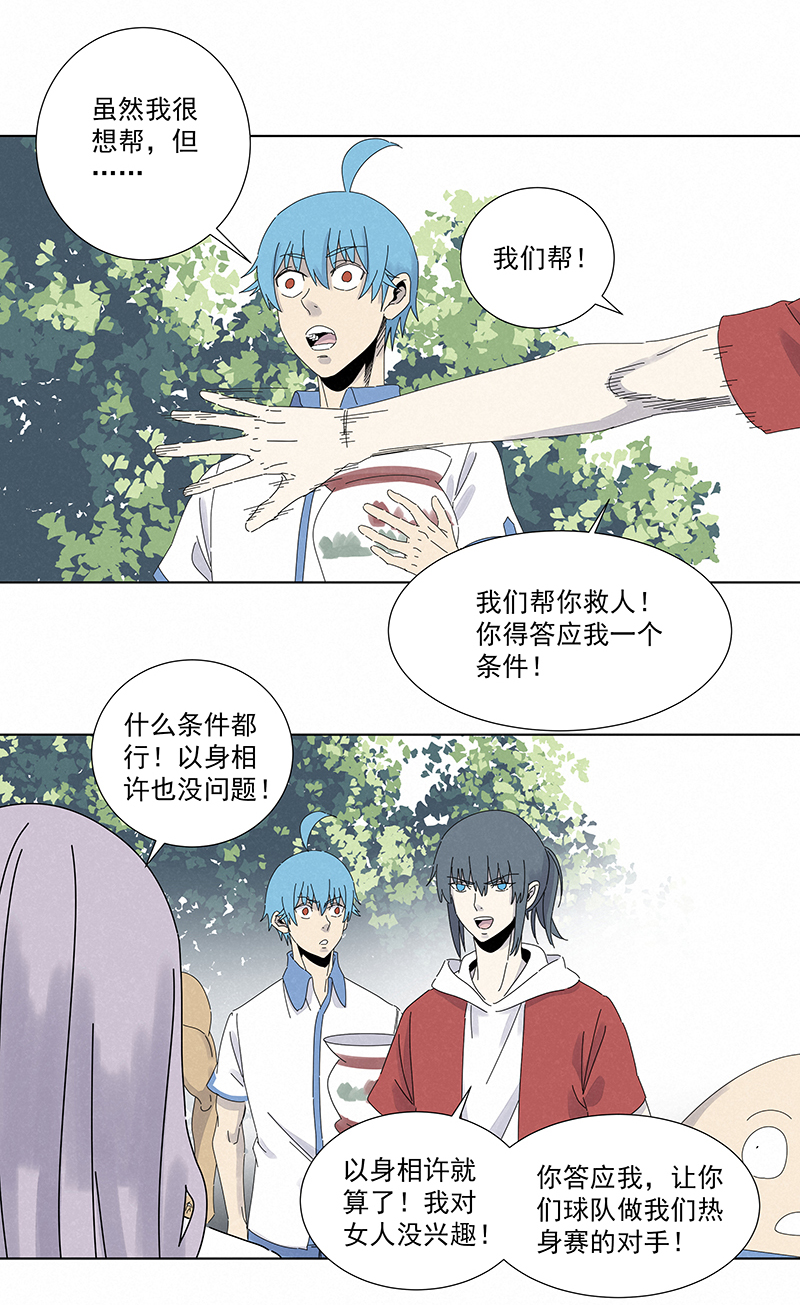 神之一脚第二百八十三波 救人！