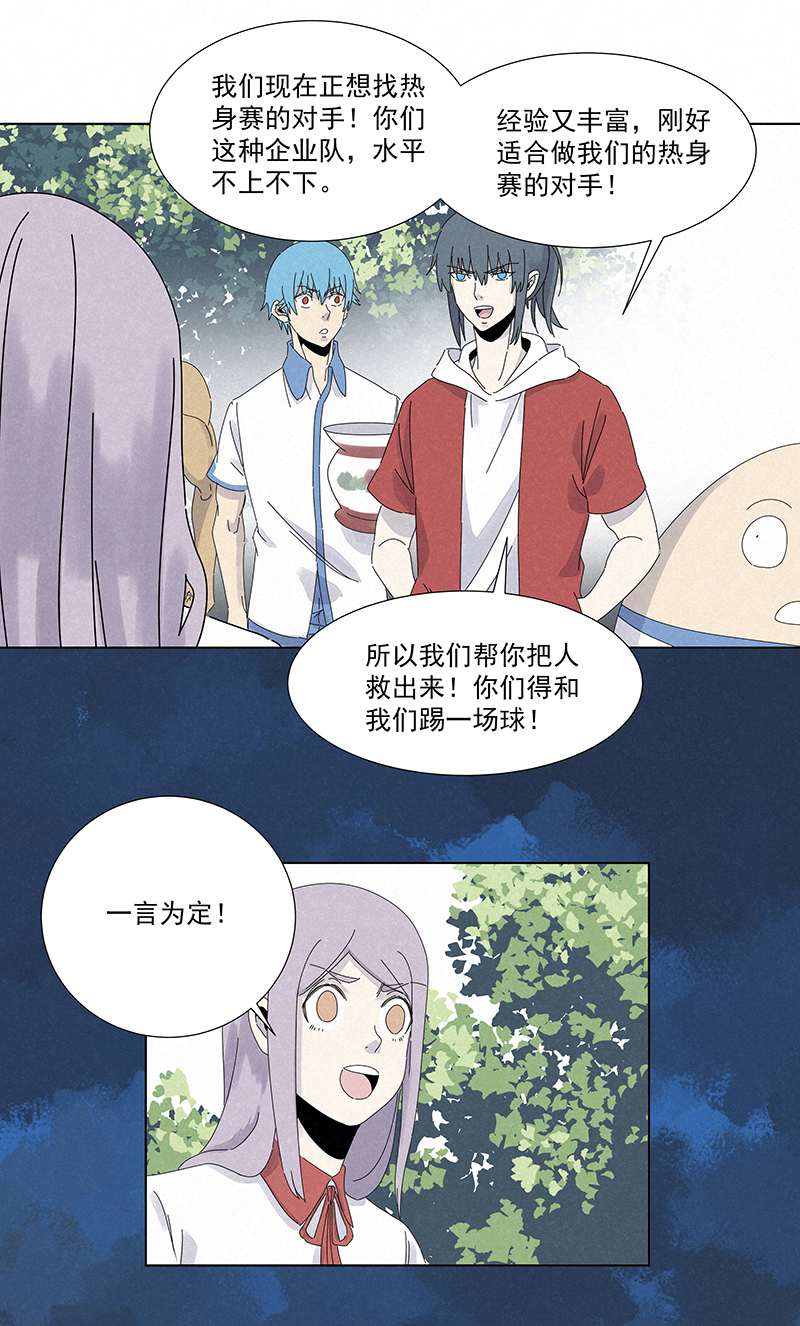 神之一脚第二百八十四波 精神病院！