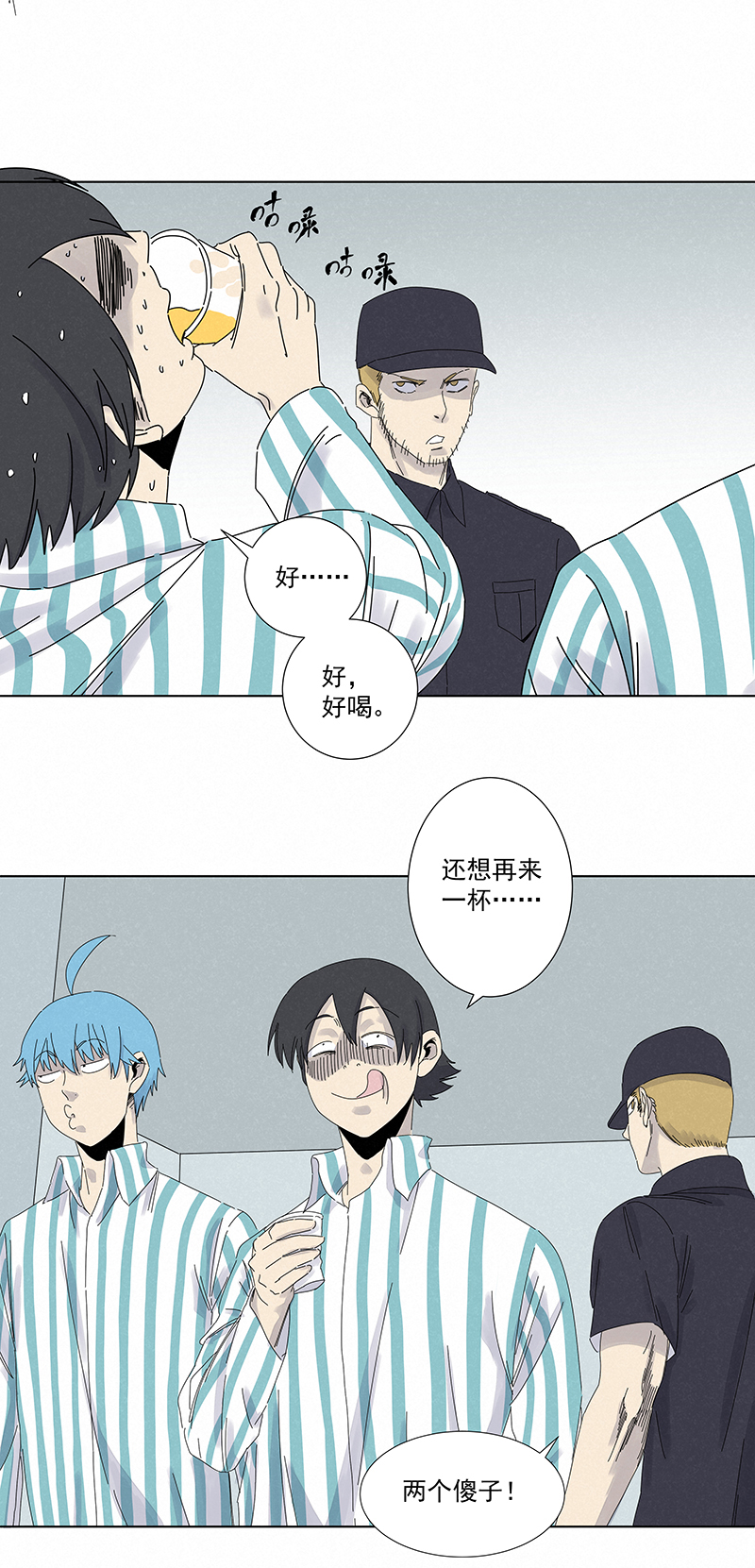 神之一脚第二百八十四波 精神病院！