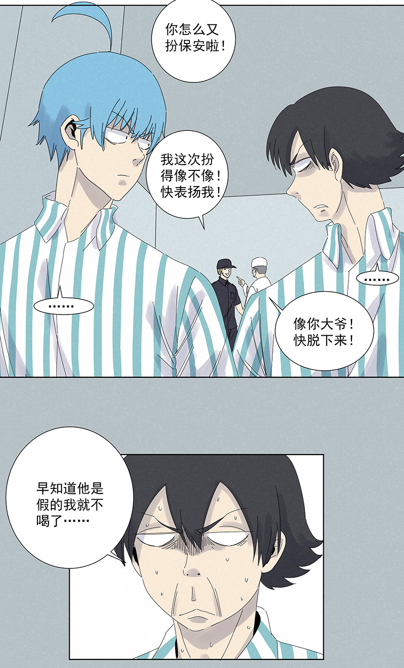 神之一脚第二百八十四波 精神病院！