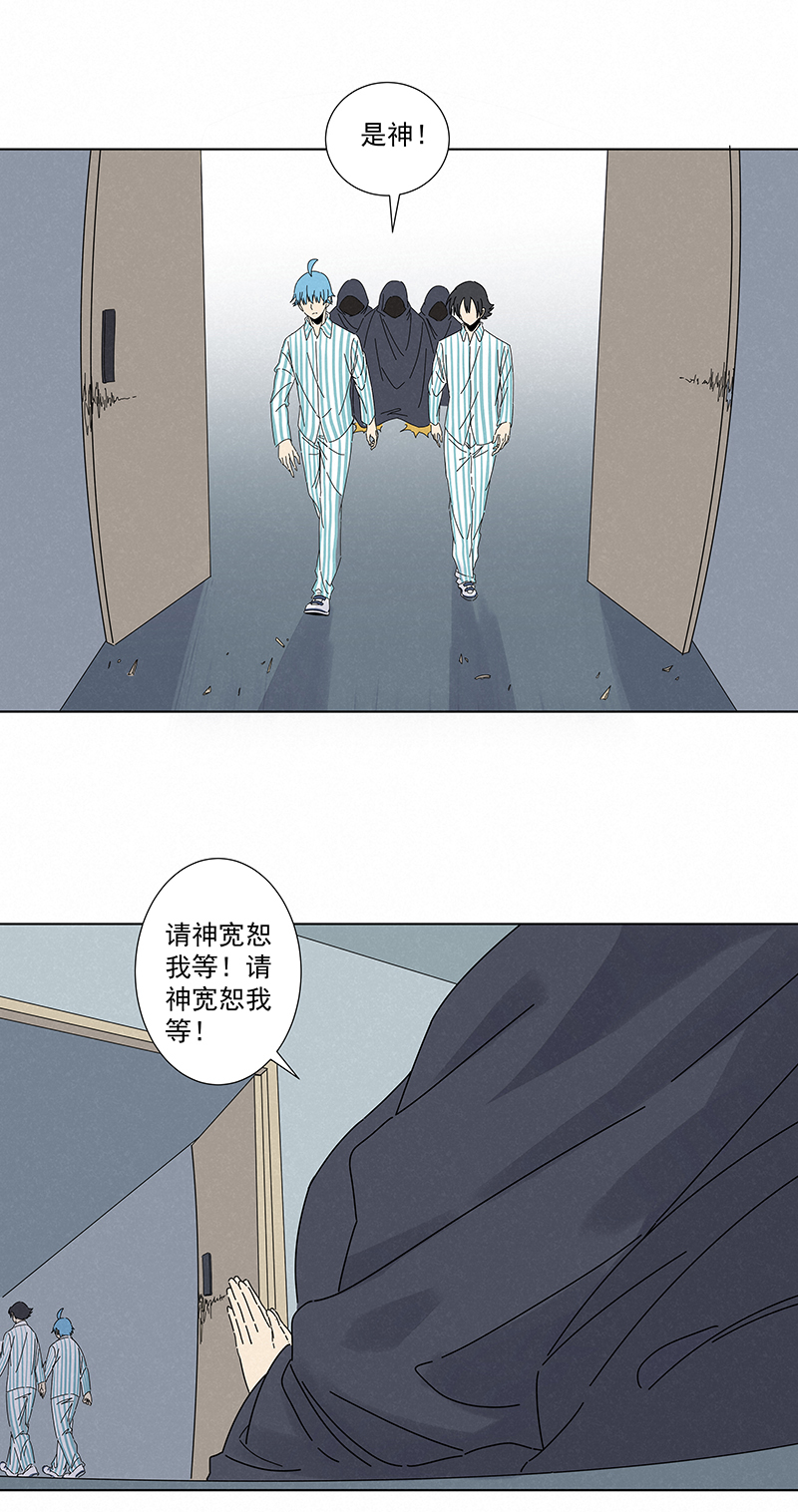 神之一脚第二百八十四波 精神病院！