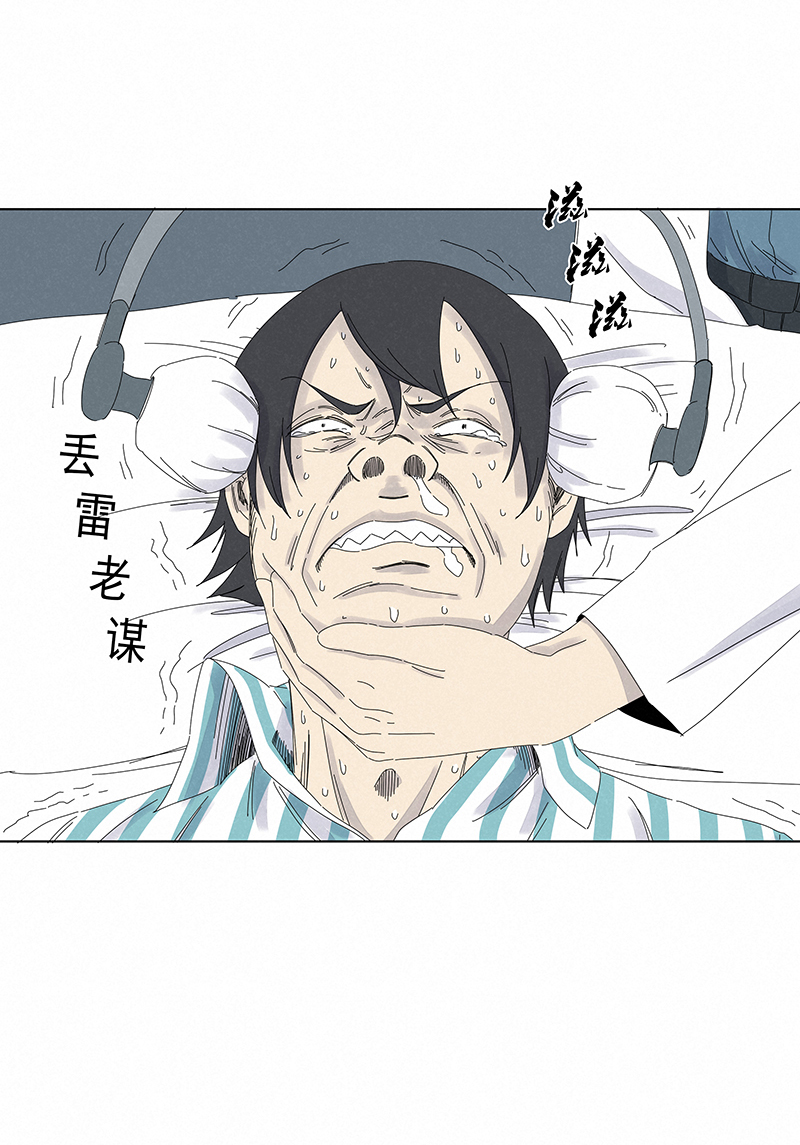 神之一脚第二百八十四波 精神病院！