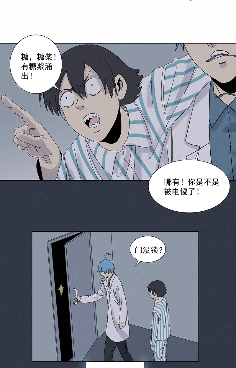 神之一脚第二百八十四波 精神病院！