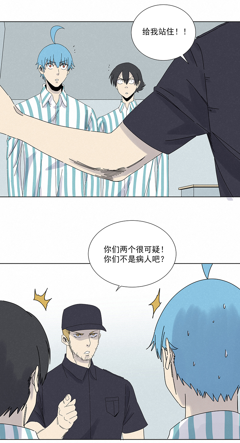 神之一脚第二百八十四波 精神病院！