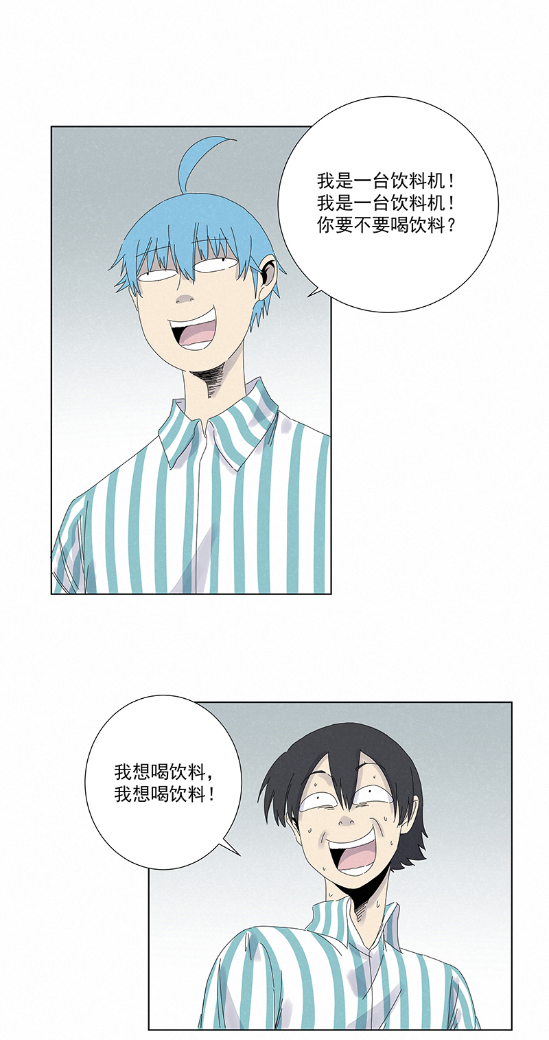 神之一脚第二百八十四波 精神病院！