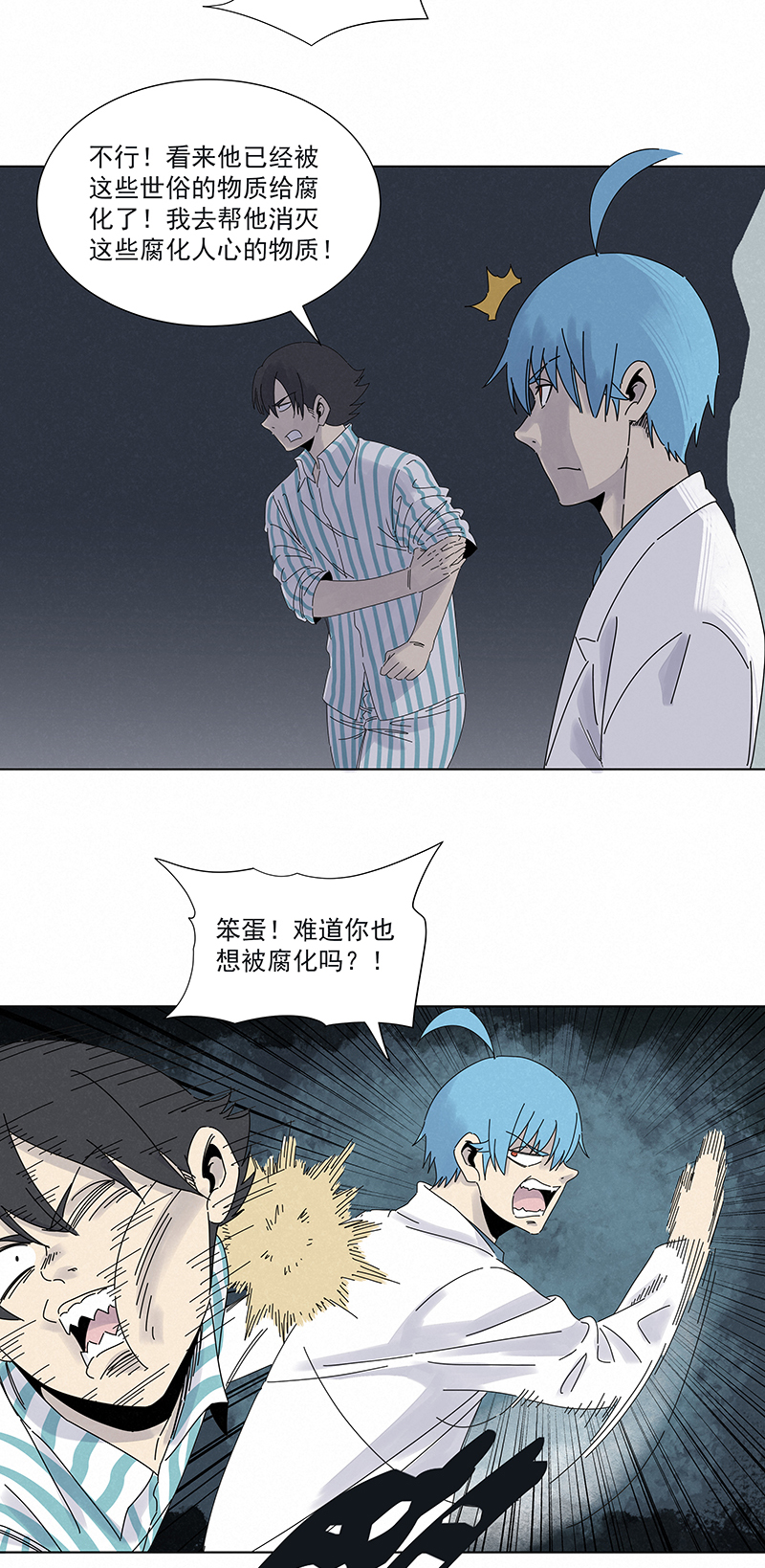 神之一脚第二百八十五波 润发