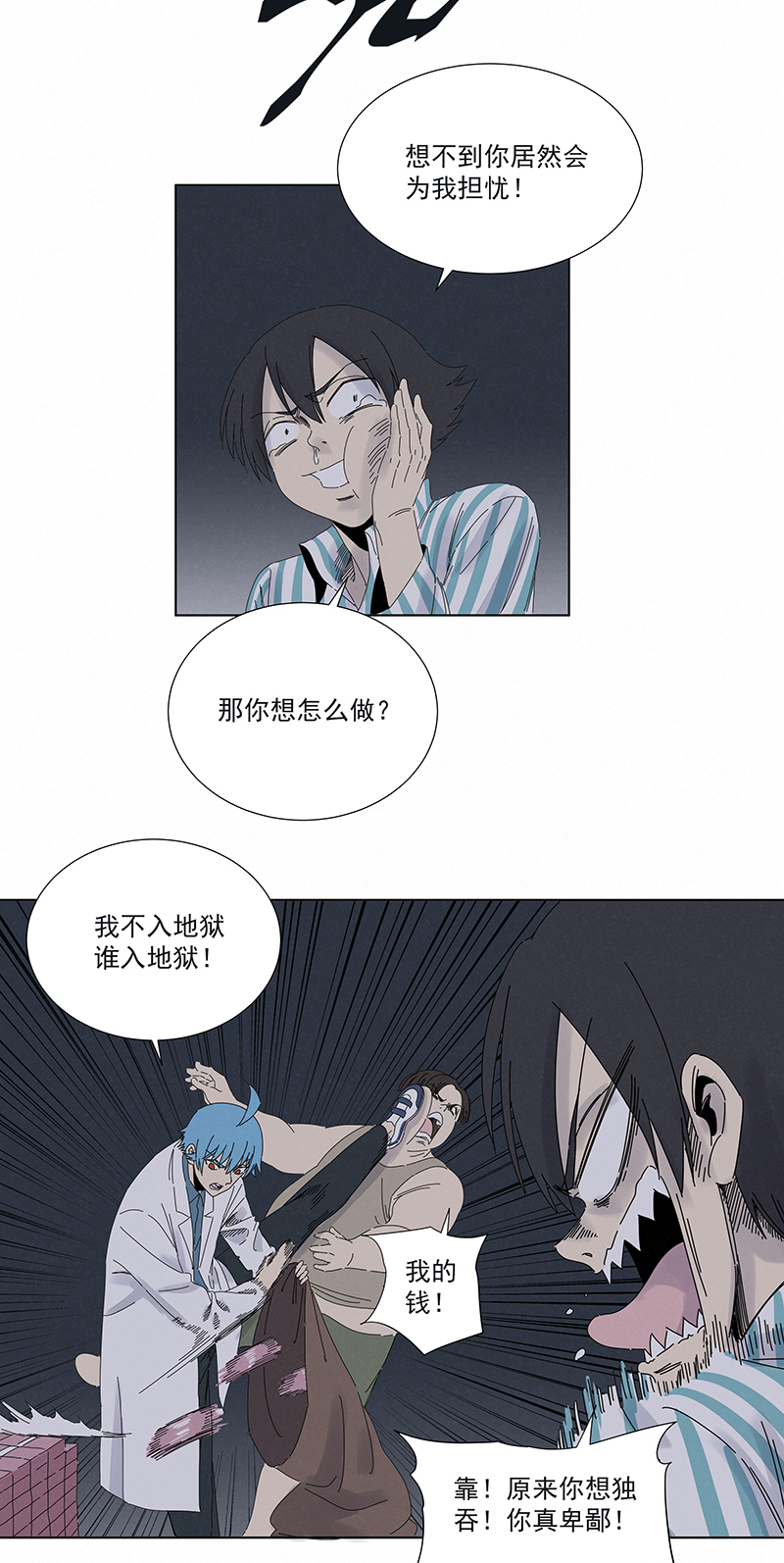 神之一脚第二百八十五波 润发