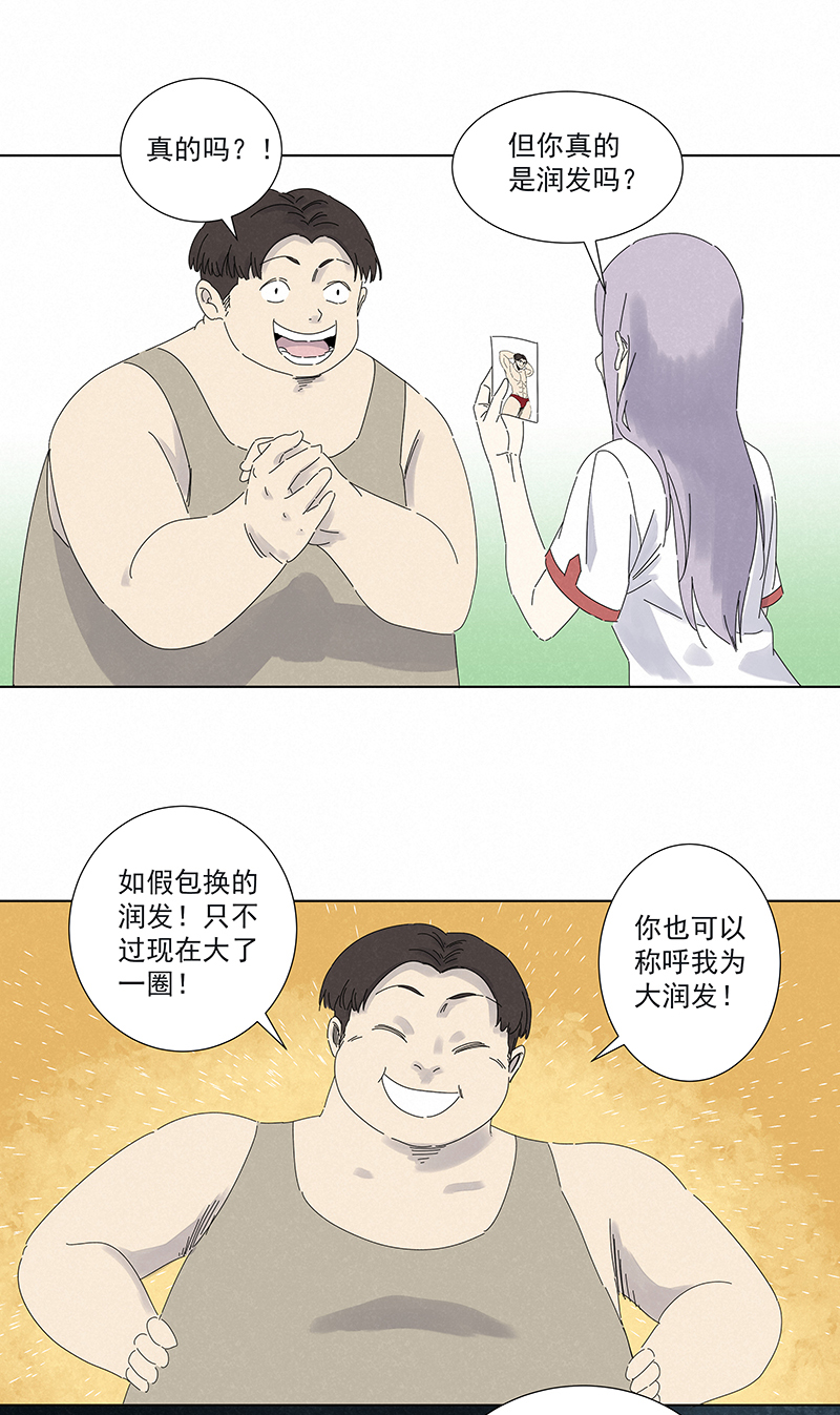 神之一脚第二百八十五波 润发