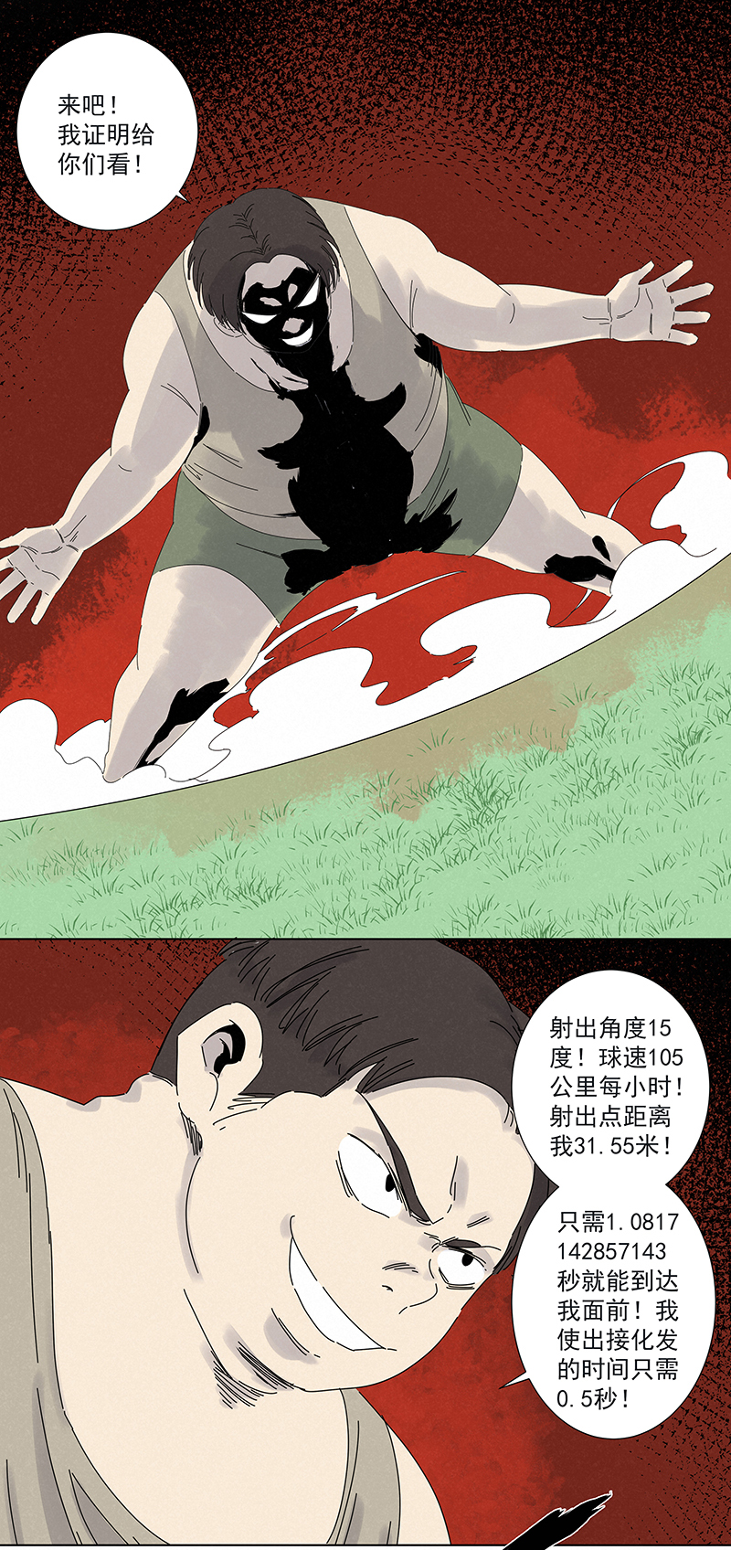 神之一脚第二百八十五波 润发