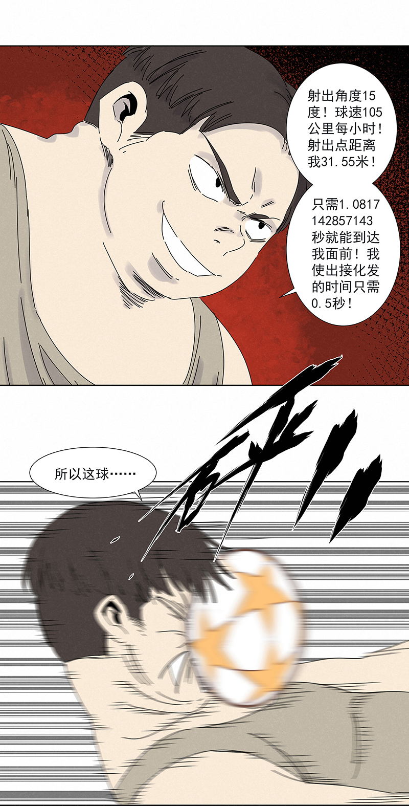 神之一脚第二百八十六波 接化发