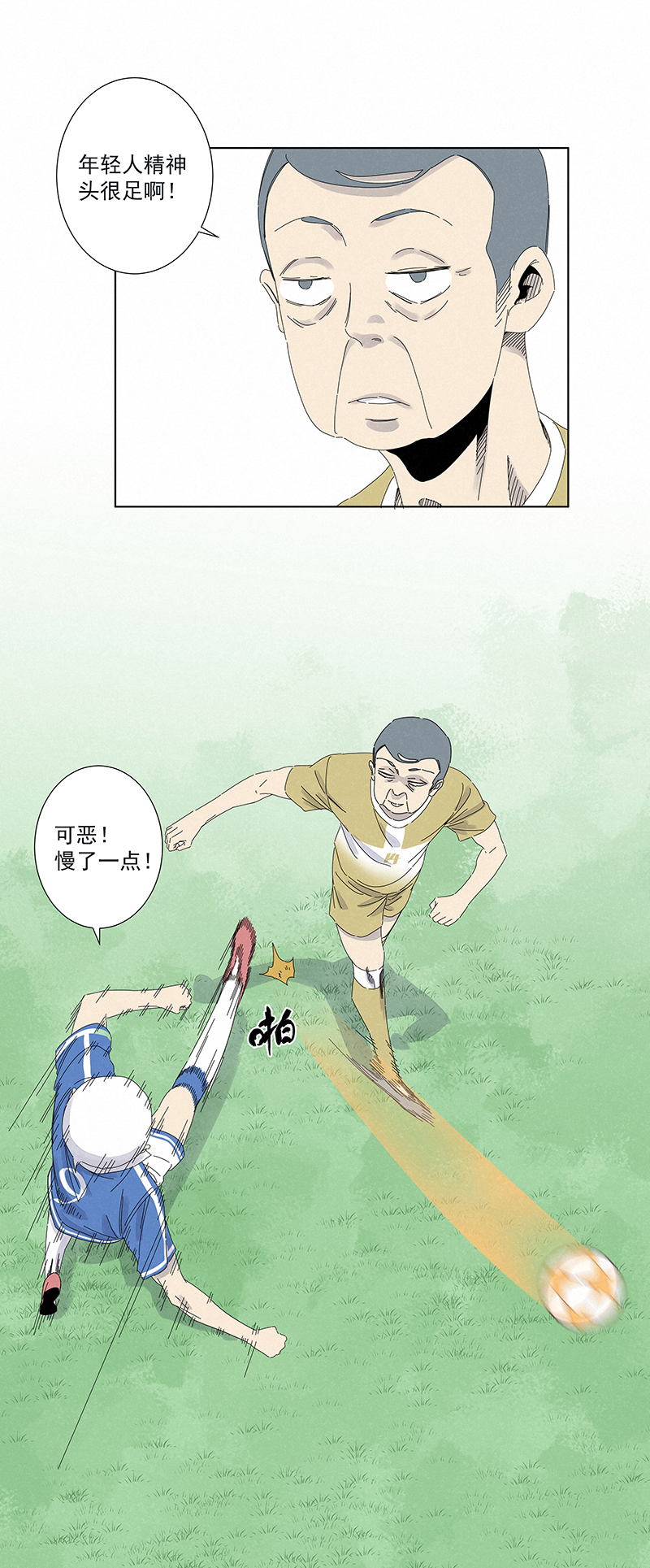 神之一脚第二百八十六波 接化发