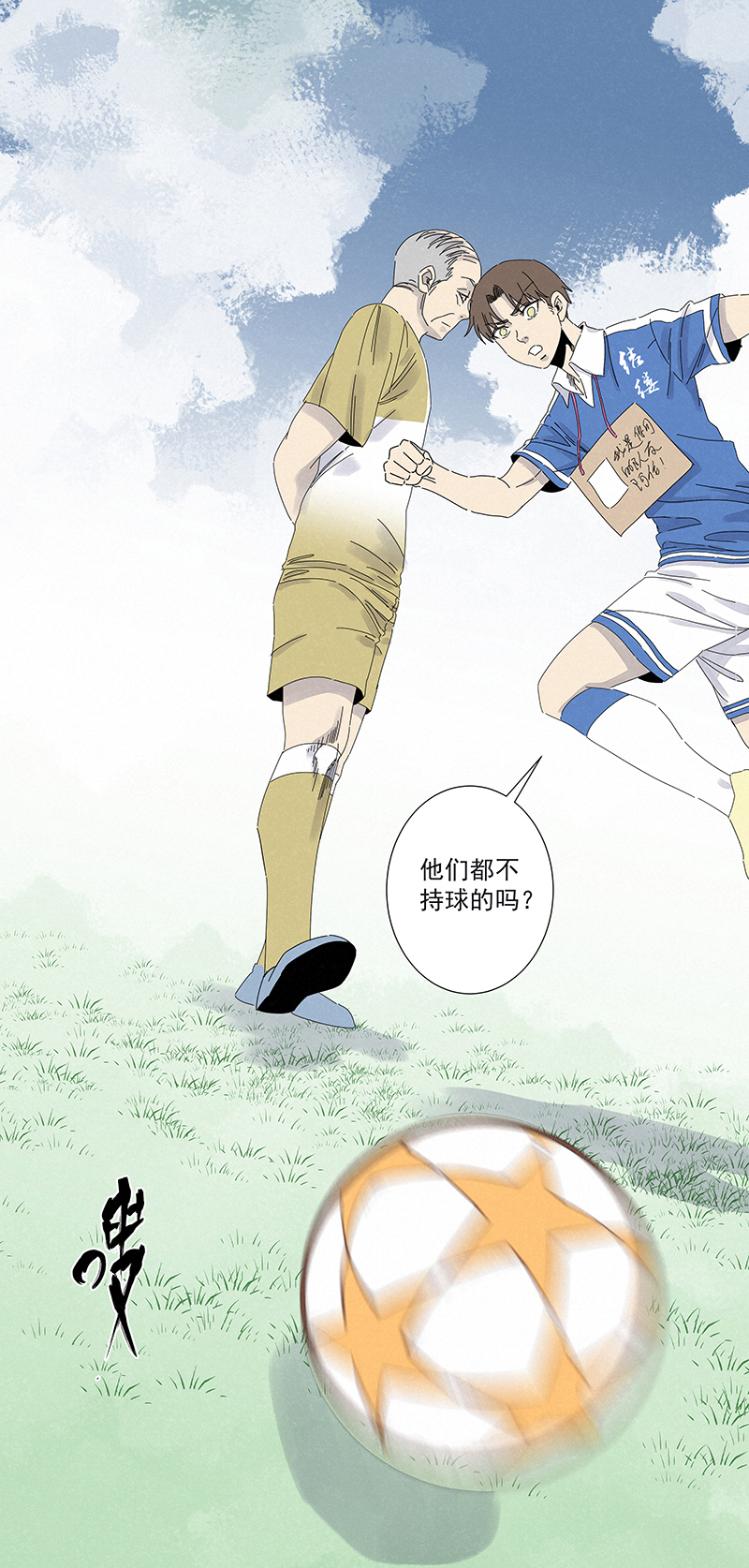 神之一脚第二百八十六波 接化发