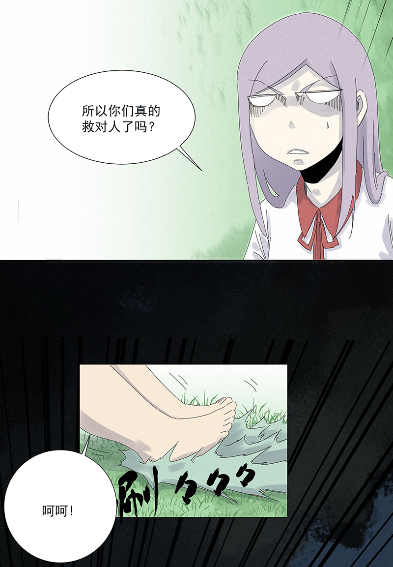 神之一脚第二百八十六波 接化发