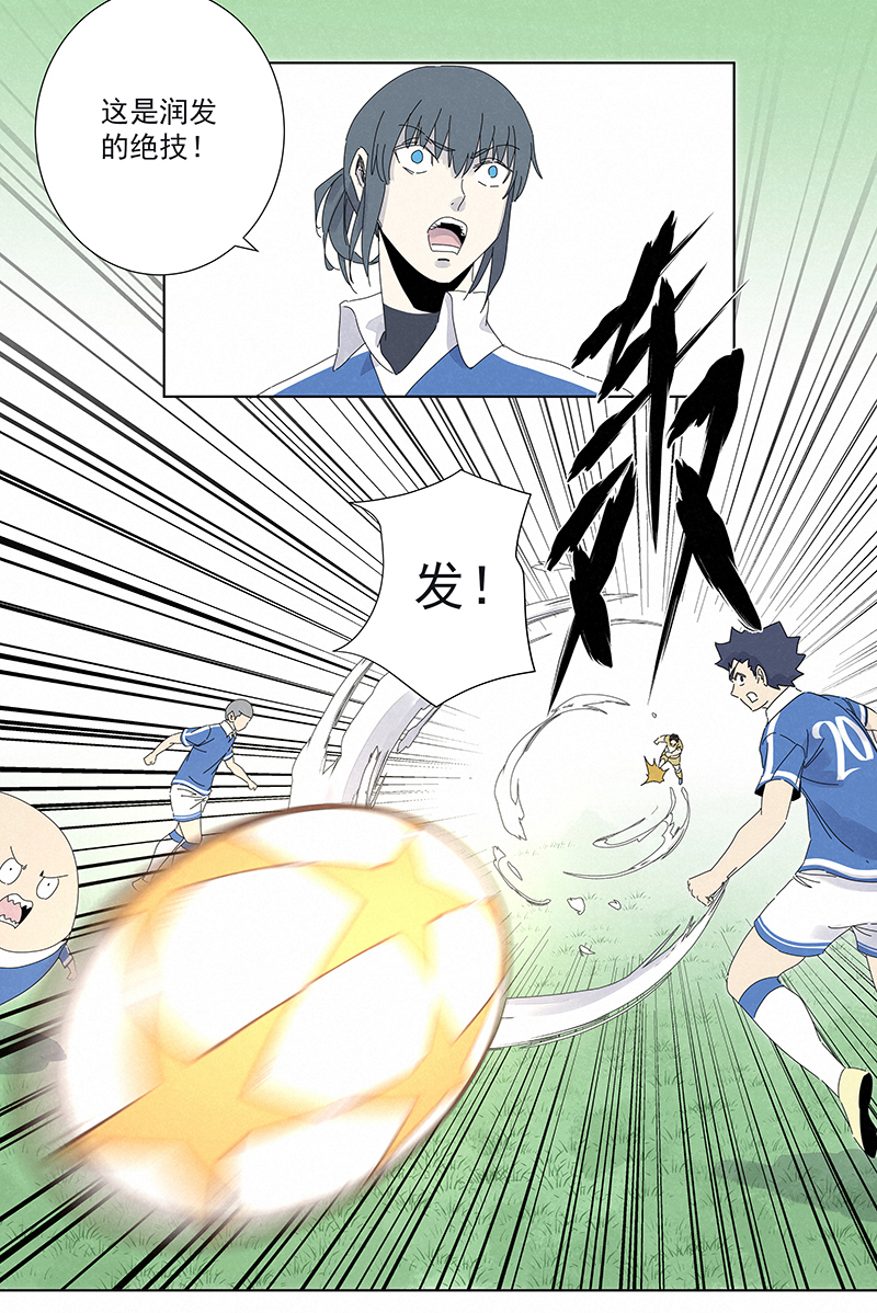 神之一脚第二百八十六波 接化发