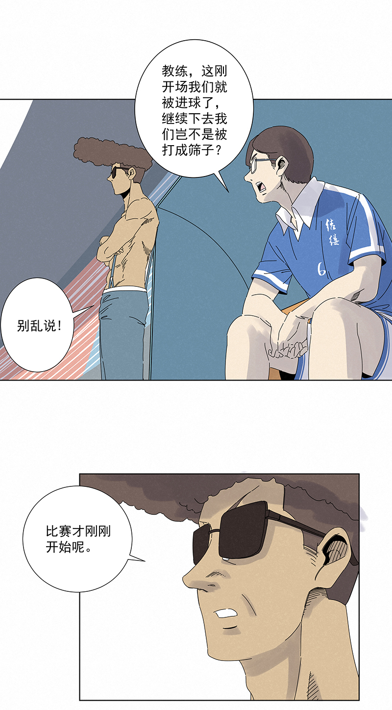 神之一脚第二百八十七波 狗二娃的反击