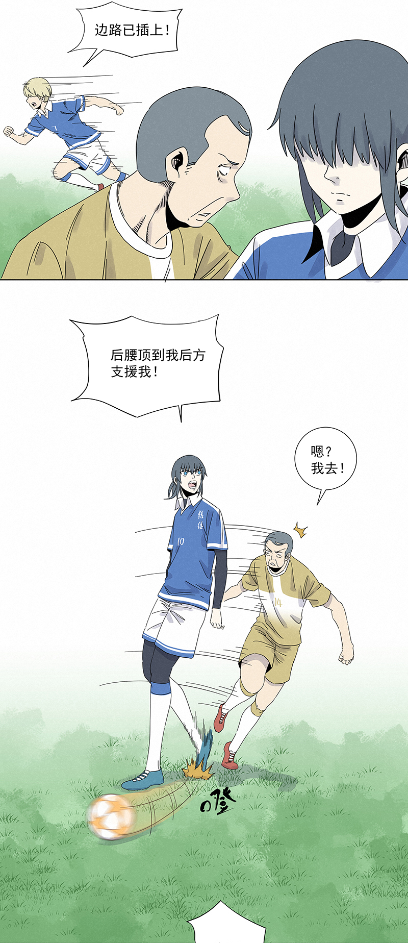 神之一脚第二百八十七波 狗二娃的反击