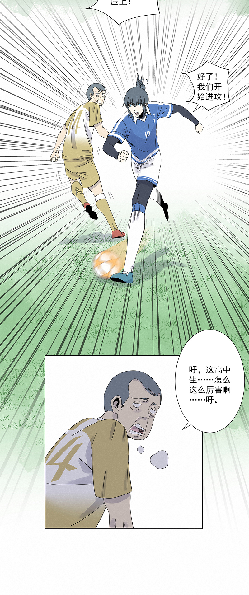 神之一脚第二百八十七波 狗二娃的反击