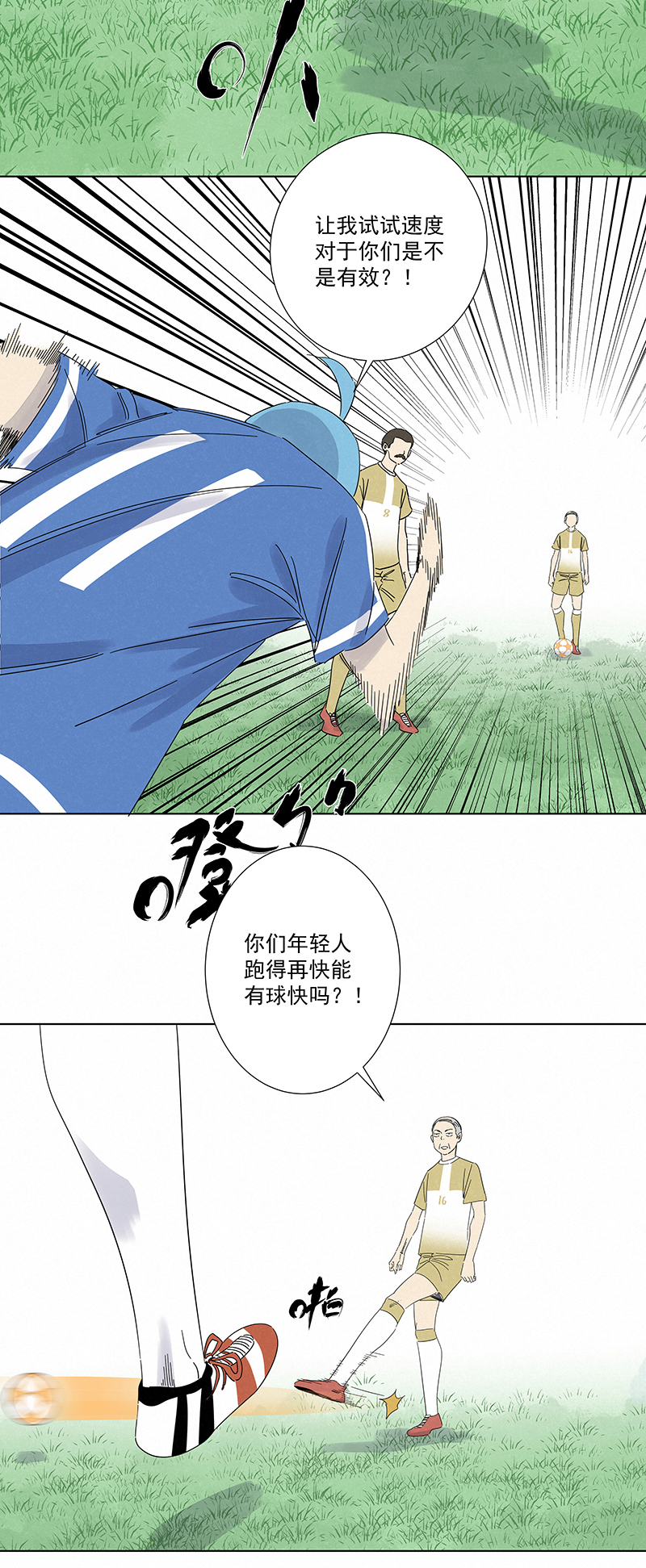 神之一脚第二百八十八波 盯人防守