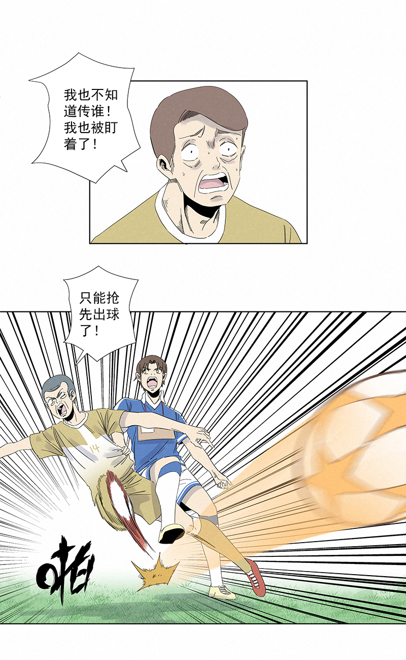 神之一脚第二百八十八波 盯人防守