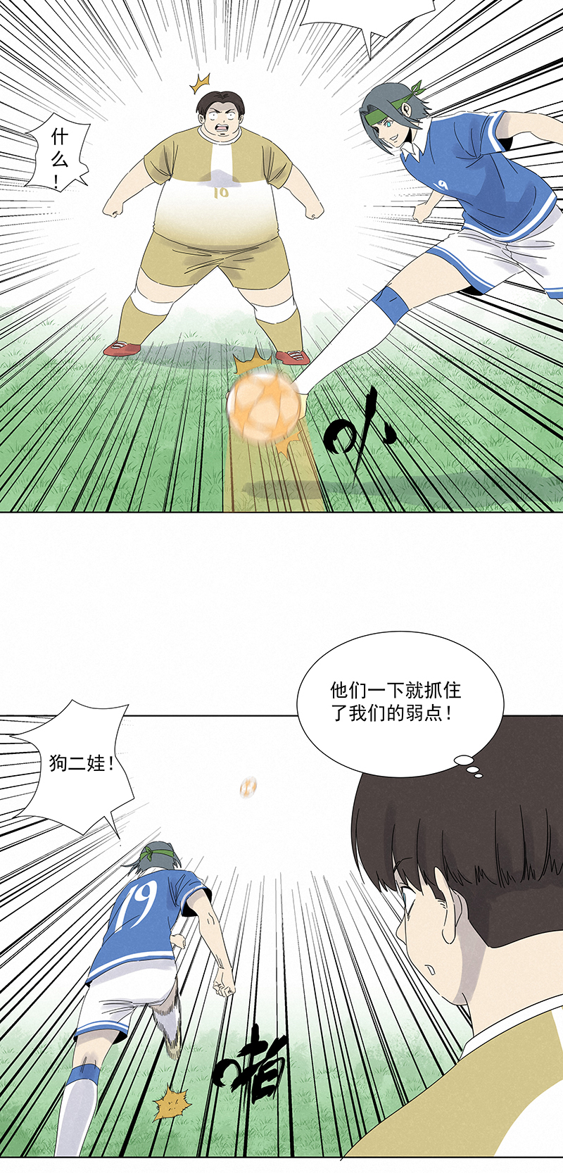 神之一脚第二百八十八波 盯人防守