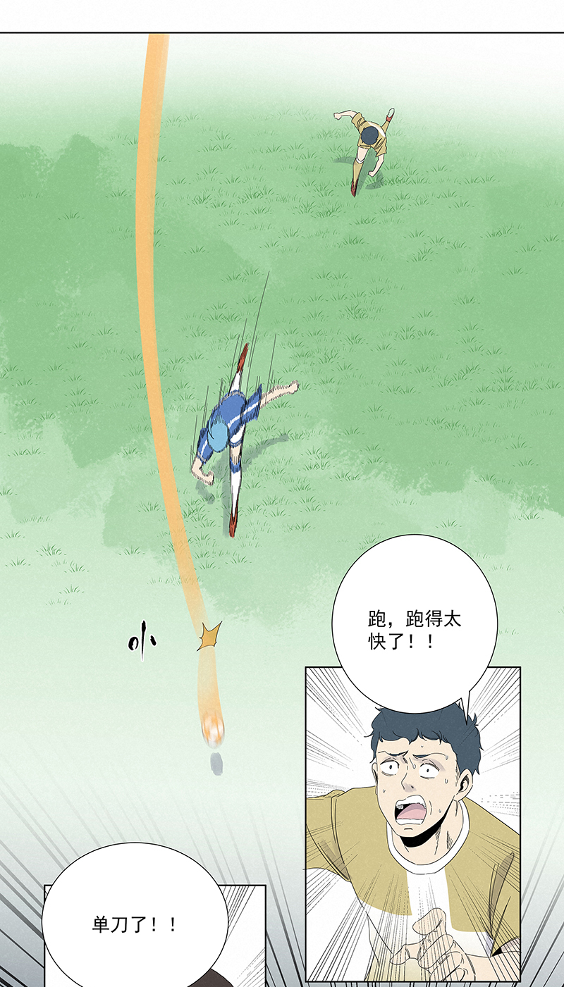 神之一脚第二百八十八波 盯人防守