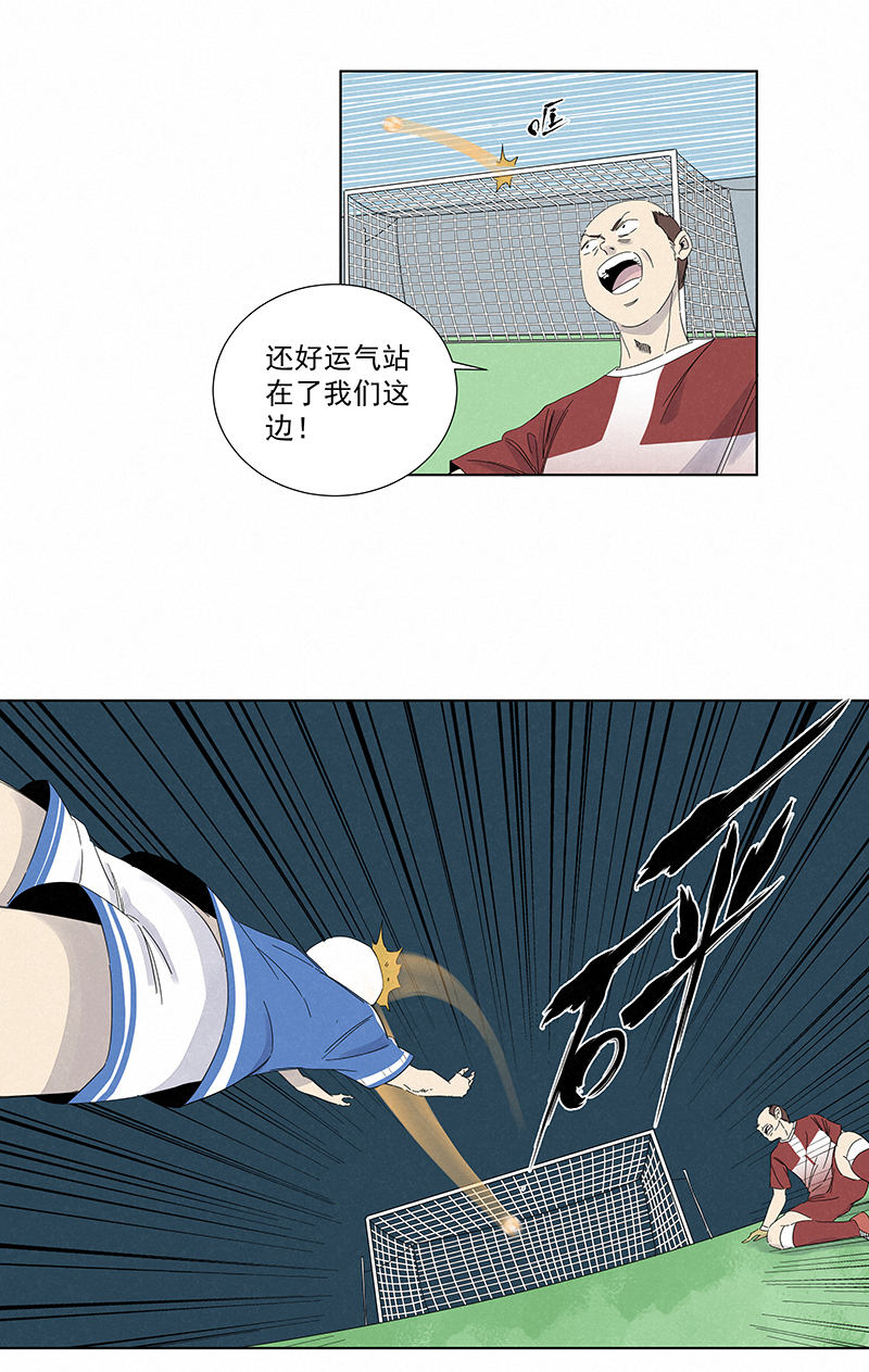 神之一脚第二百八十八波 盯人防守