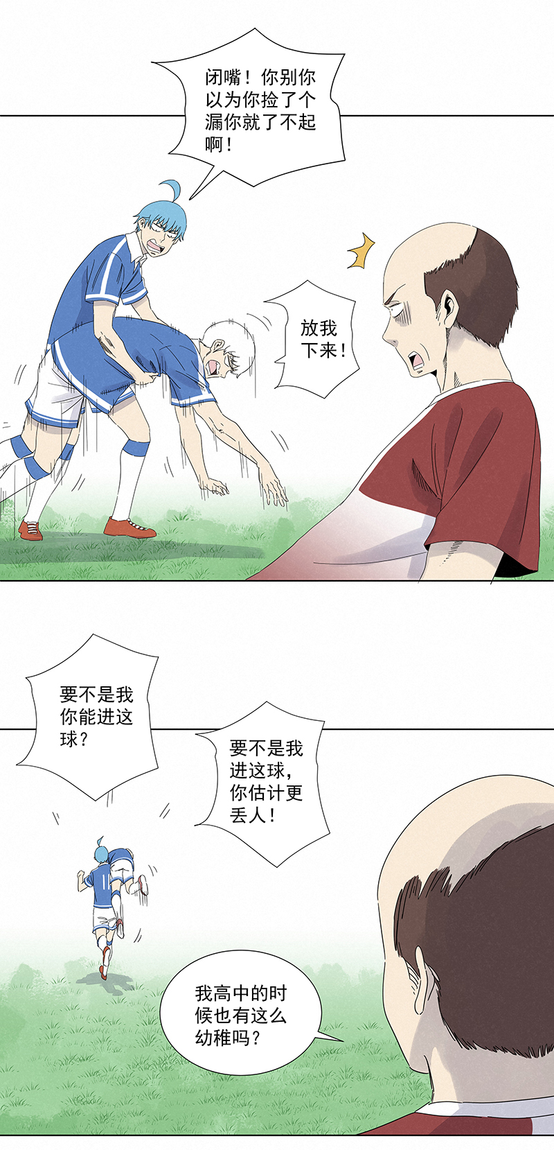 神之一脚第二百八十八波 盯人防守