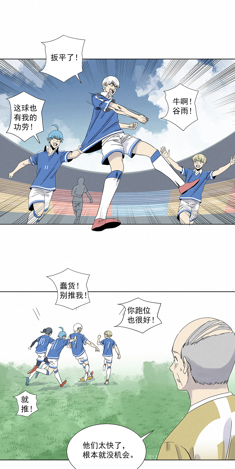 神之一脚第二百八十八波 盯人防守