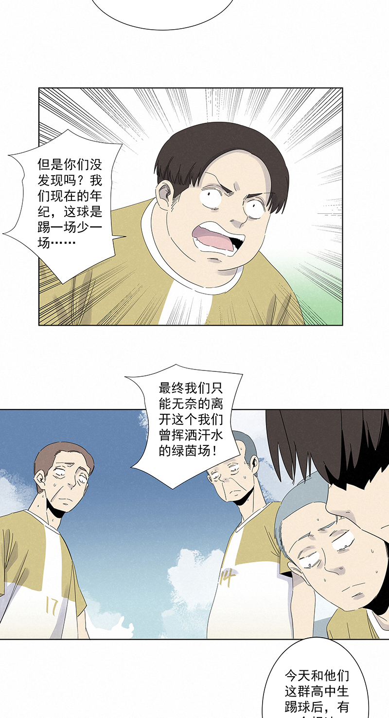 神之一脚第二百八十八波 盯人防守