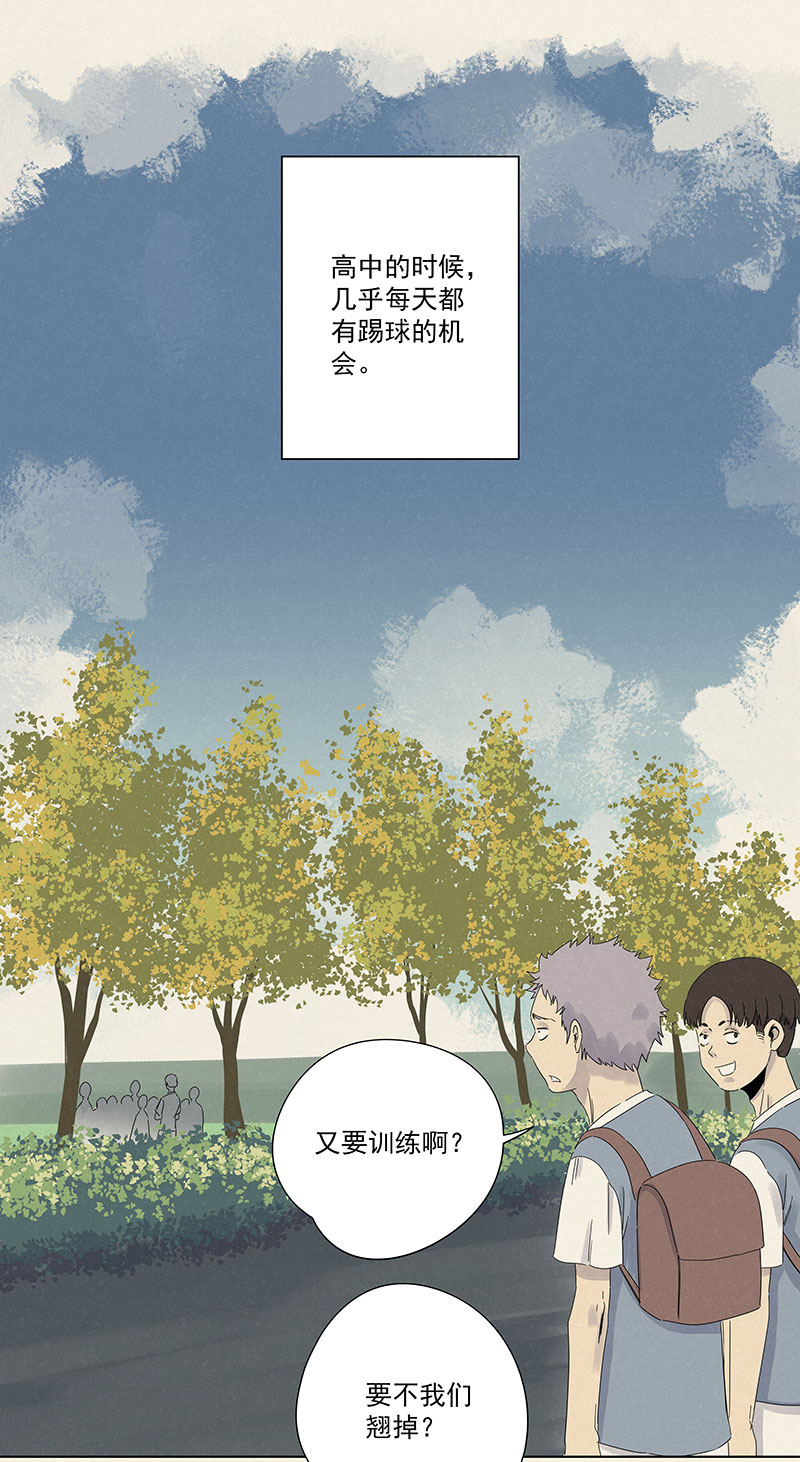 神之一脚第二百八十九波 话到年轻时