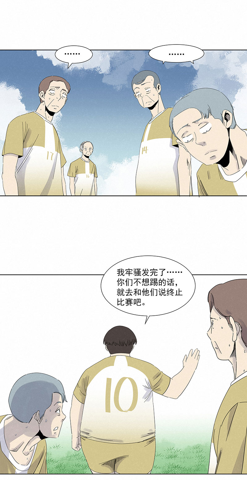 神之一脚第二百八十九波 话到年轻时