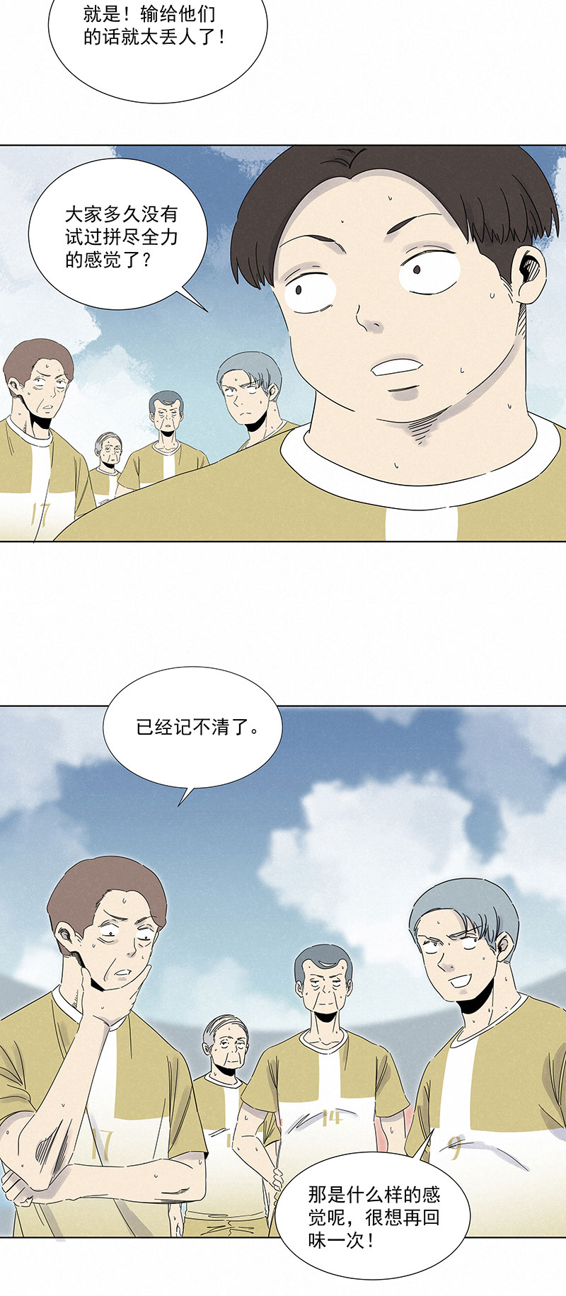 神之一脚第二百八十九波 话到年轻时