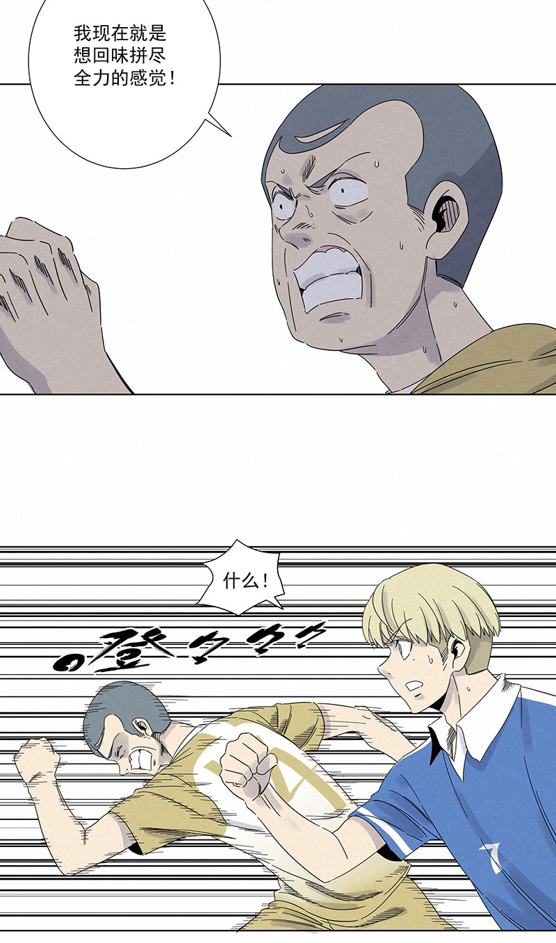 神之一脚第二百八十九波 话到年轻时