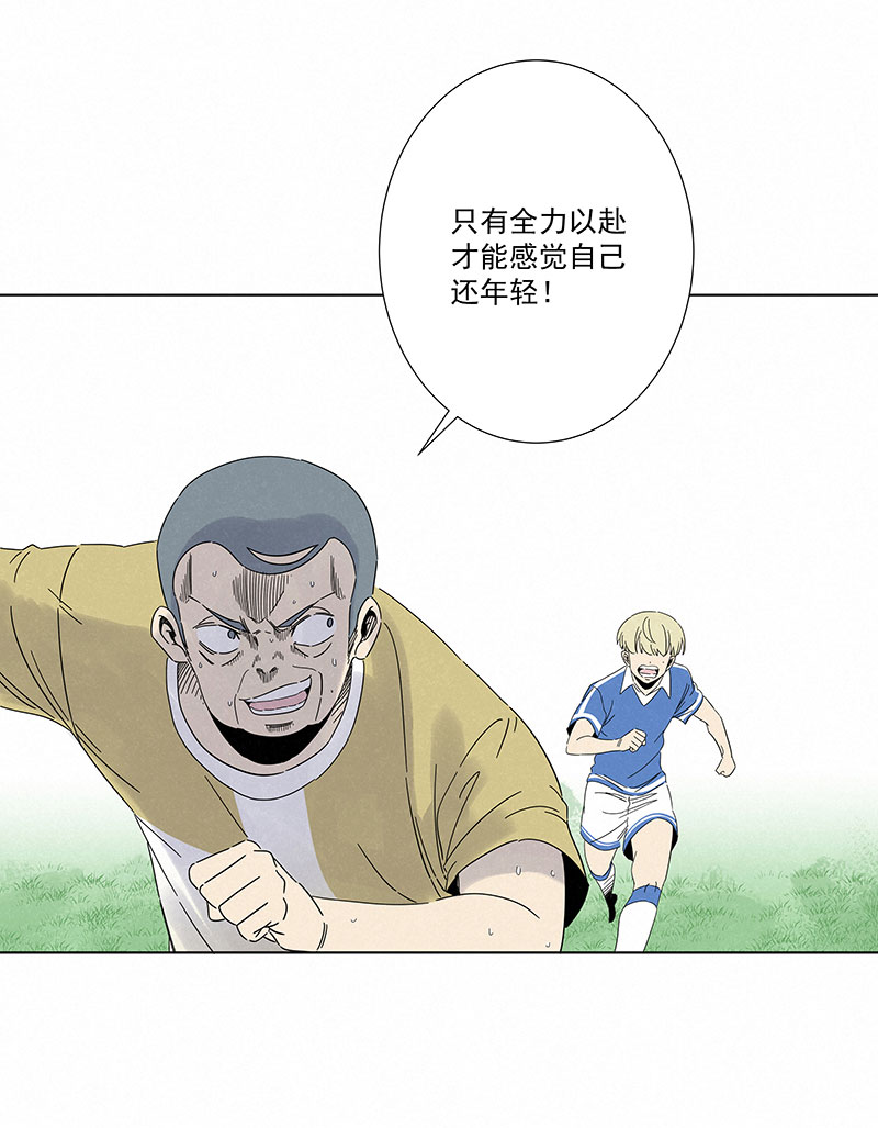 神之一脚第二百八十九波 话到年轻时