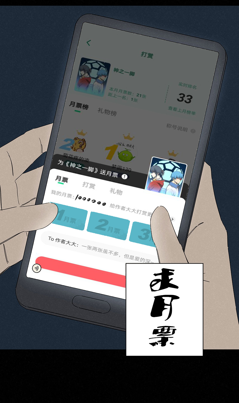 神之一脚第二百八十九波 话到年轻时