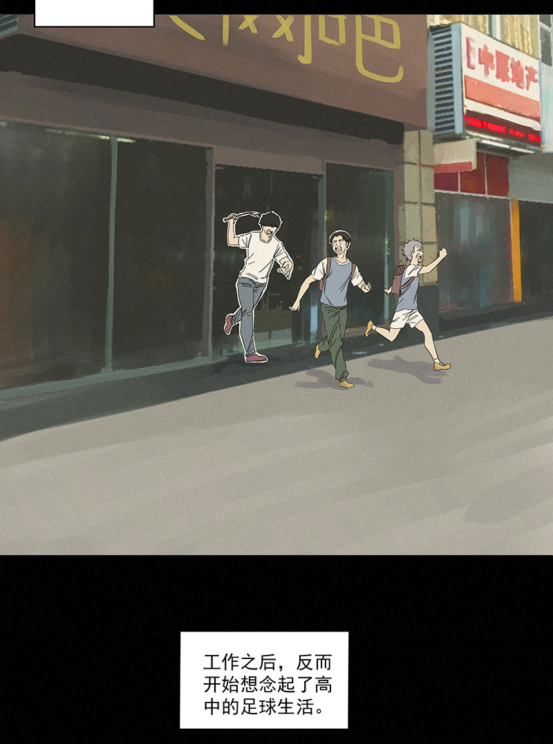 神之一脚第二百八十九波 话到年轻时