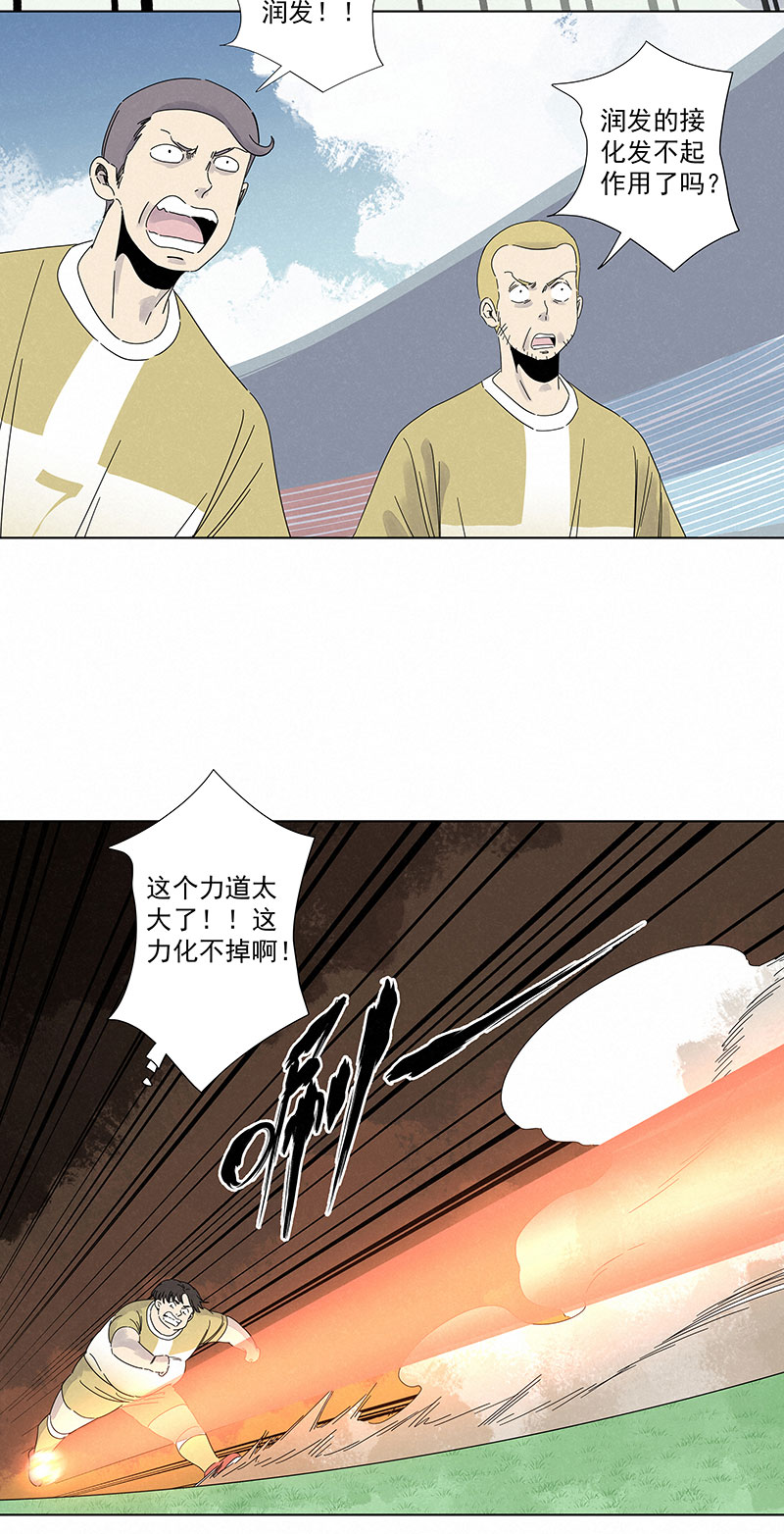 神之一脚第二百八十九波 青春