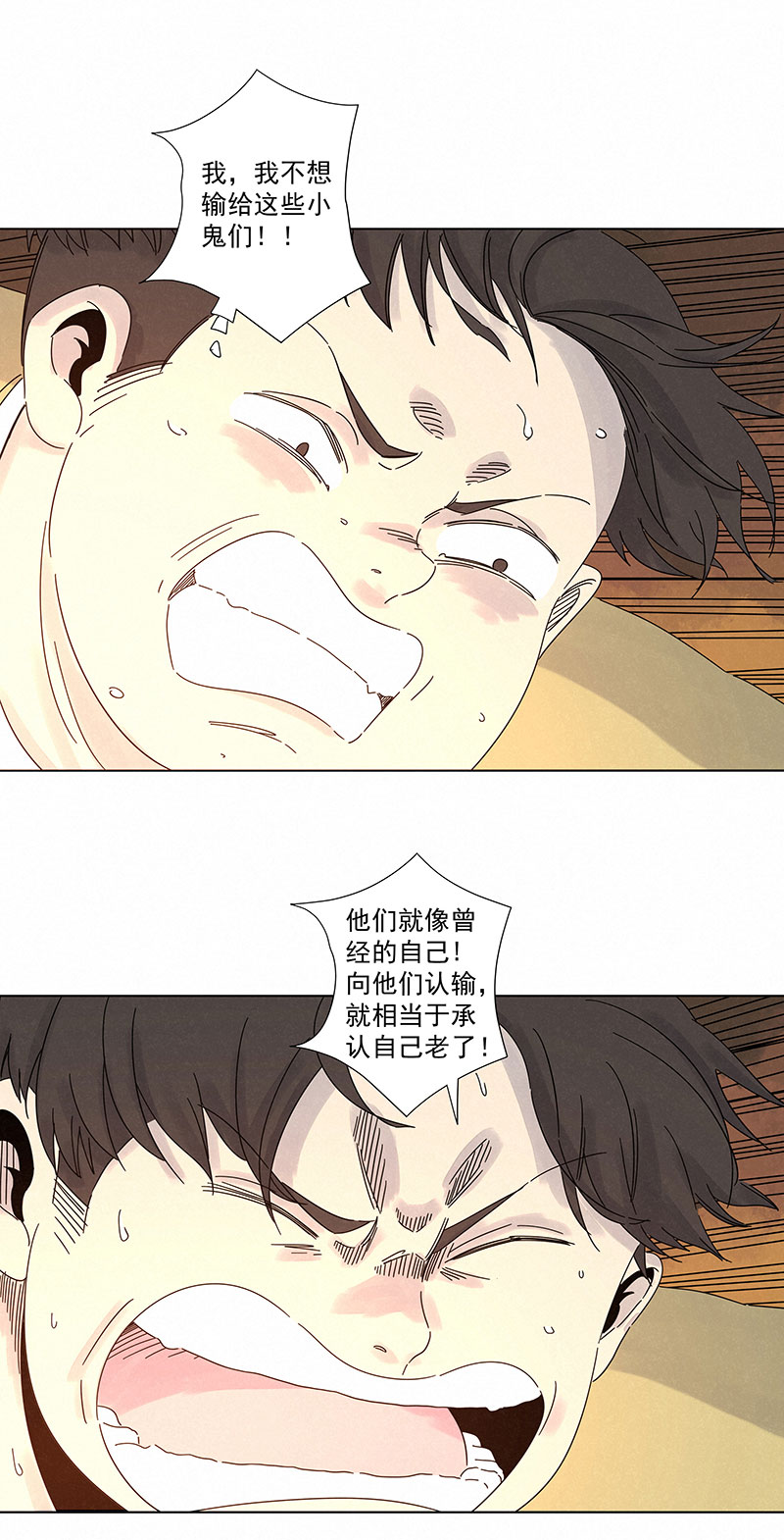 神之一脚第二百八十九波 青春