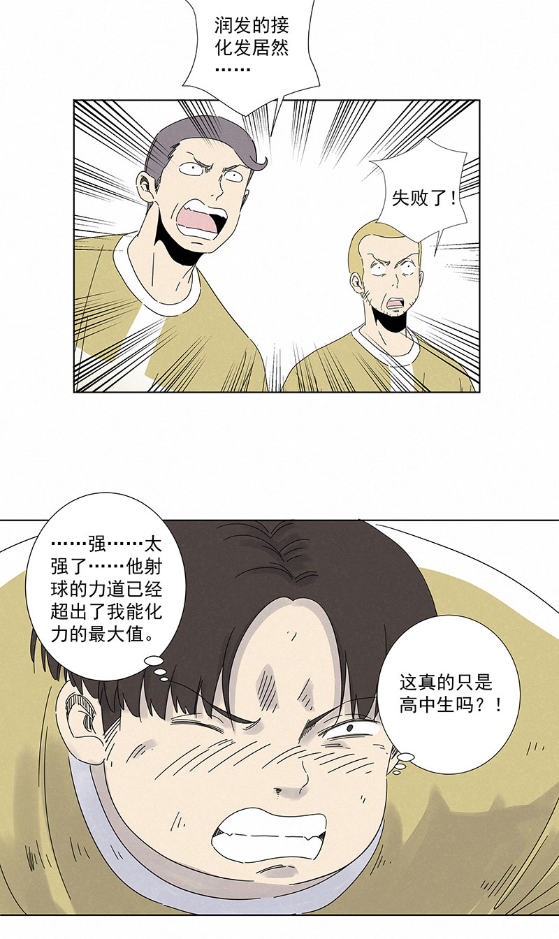 神之一脚第二百八十九波 青春