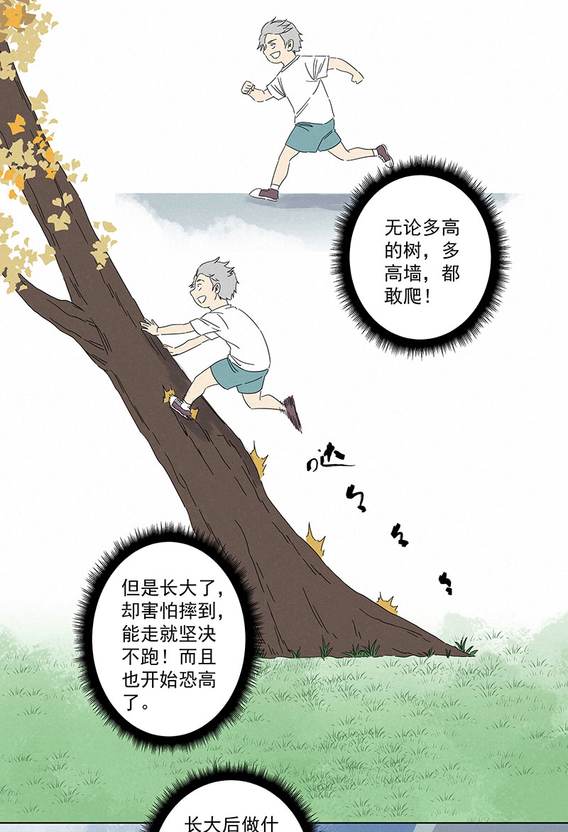 神之一脚第二百八十九波 青春