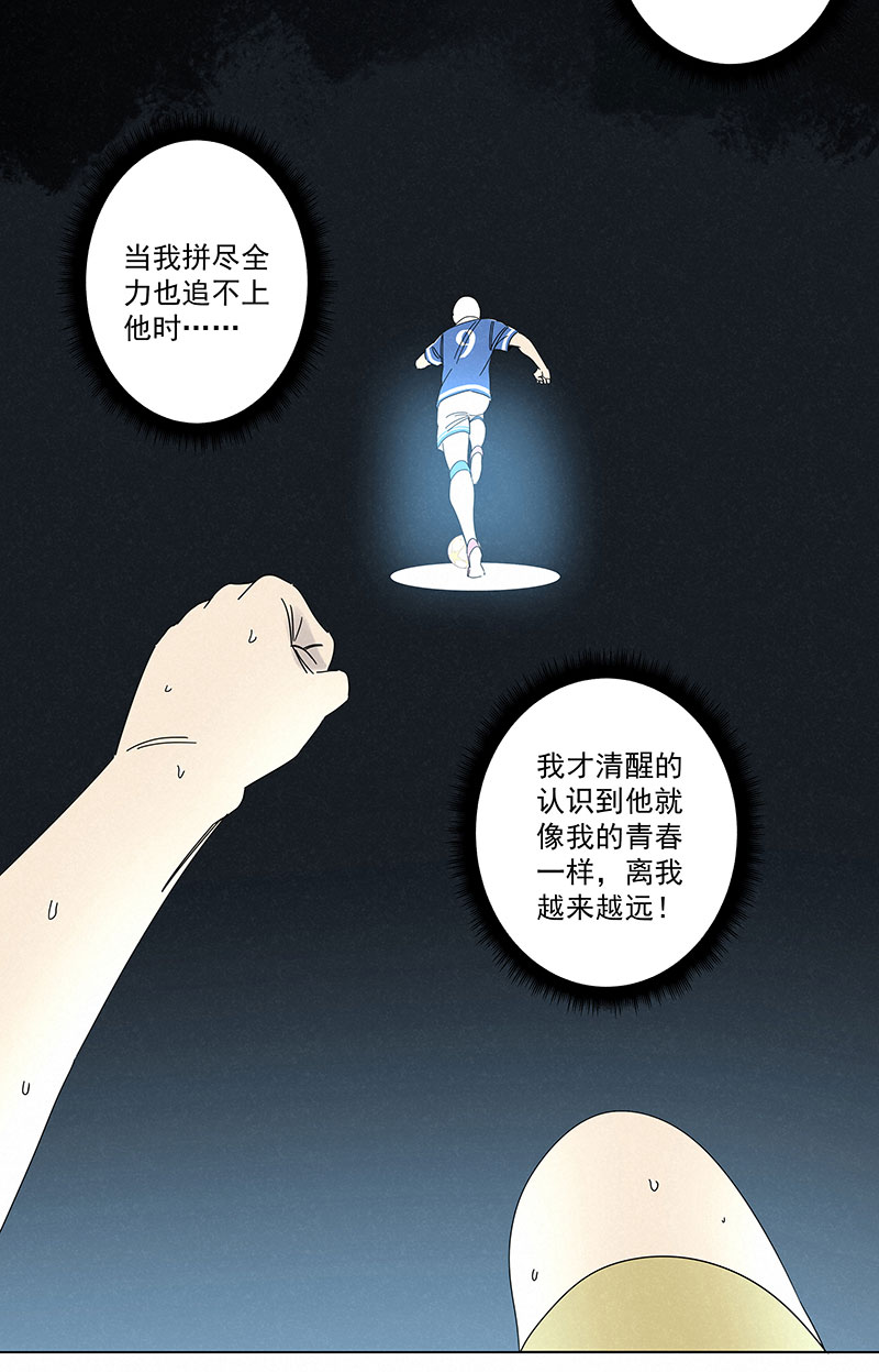 神之一脚第二百八十九波 青春