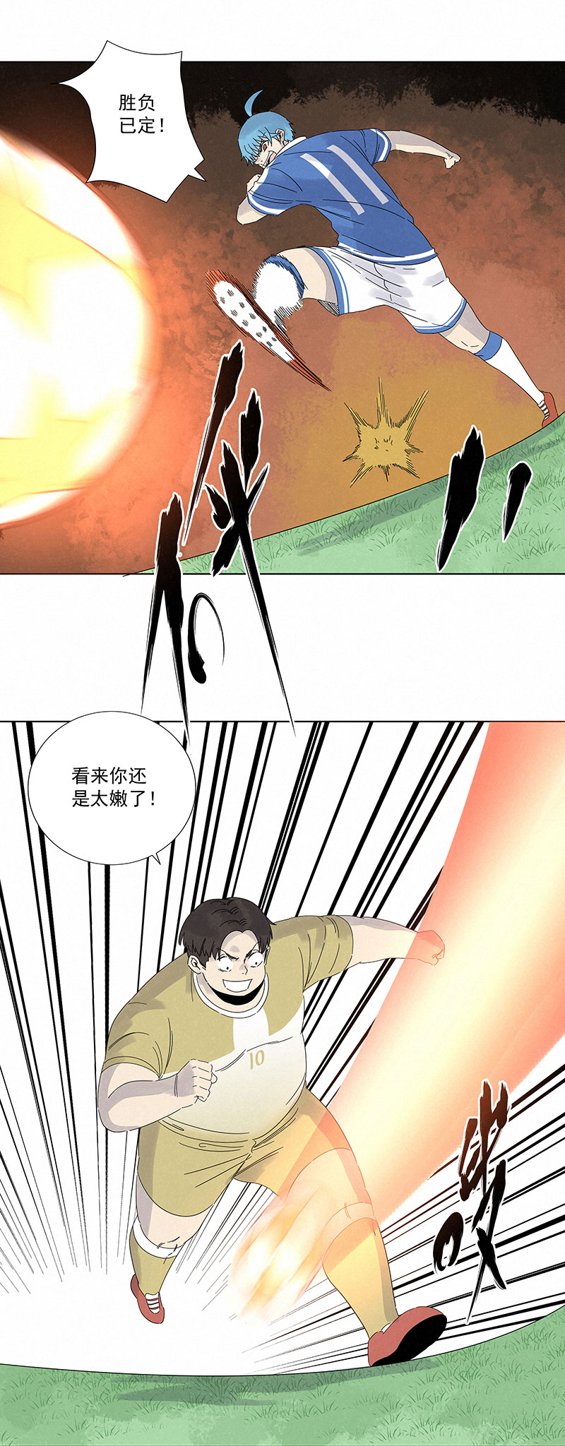 神之一脚第二百八十九波 青春