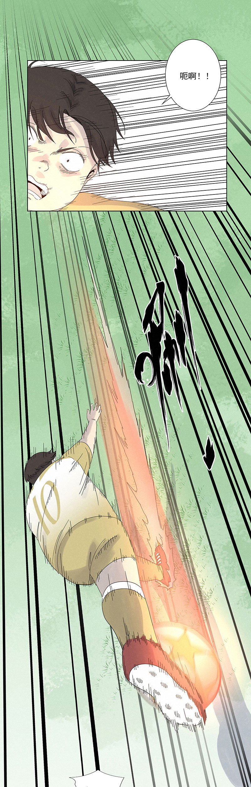 神之一脚第二百八十九波 青春