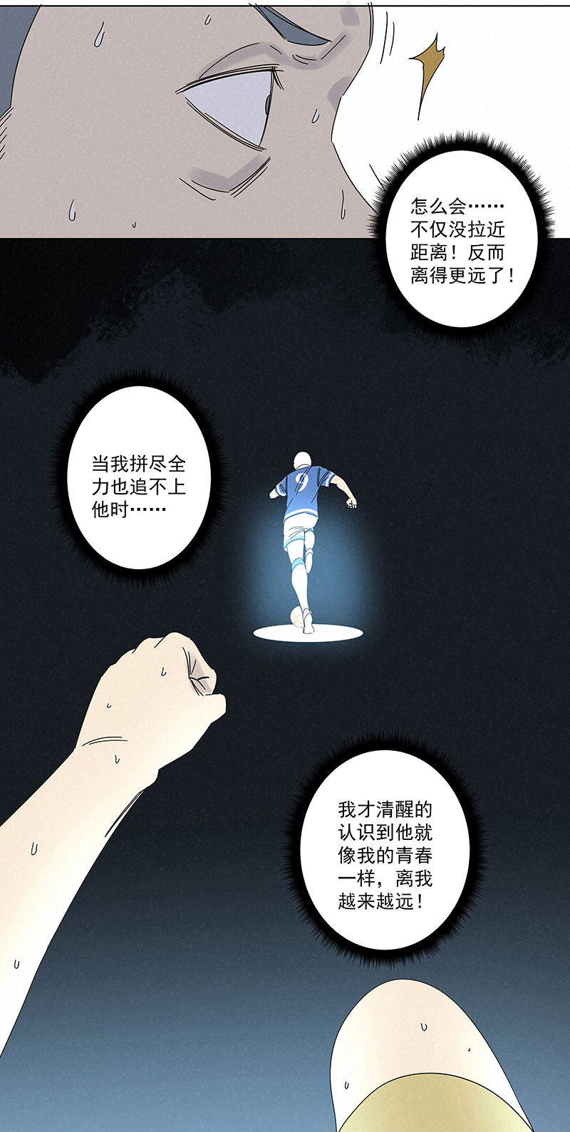 神之一脚第二百九十一波 启程