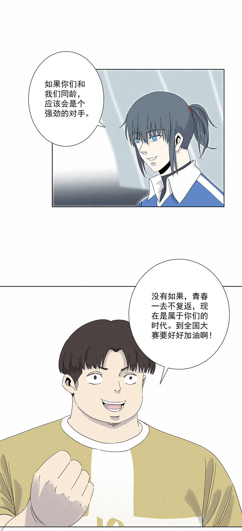 神之一脚第二百九十一波 启程