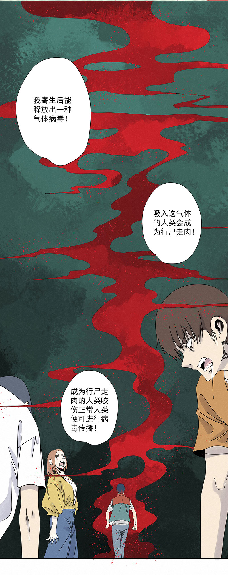 神之一脚第二百九十二波 行尸走肉