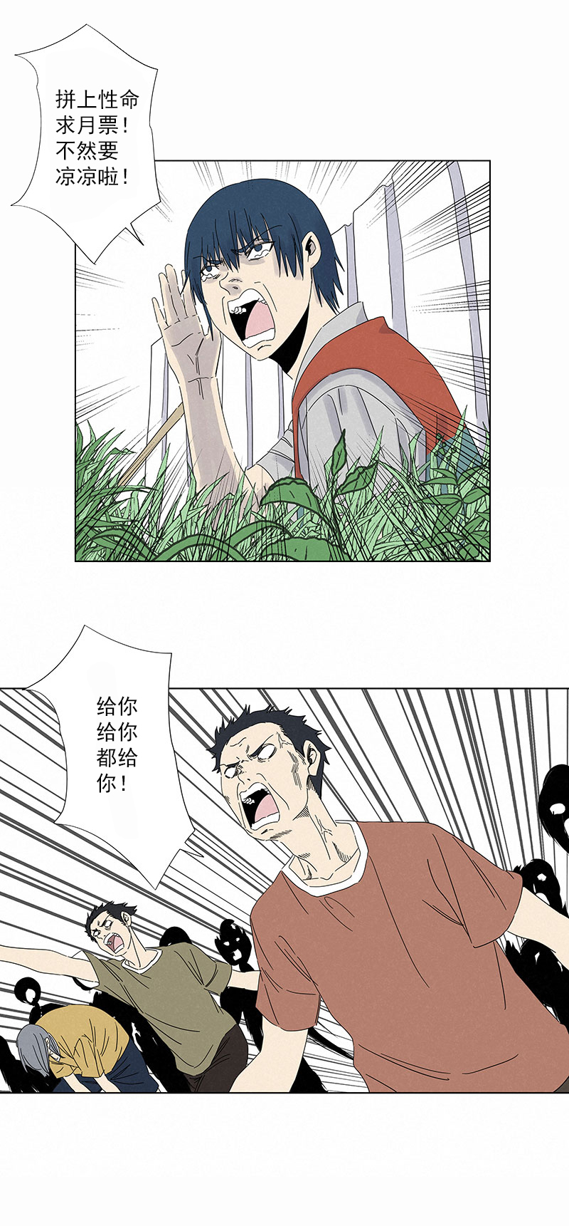神之一脚第二百九十二波 行尸走肉