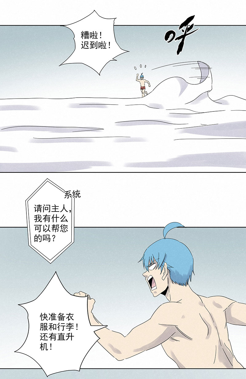 神之一脚第二百九十三波 赌局