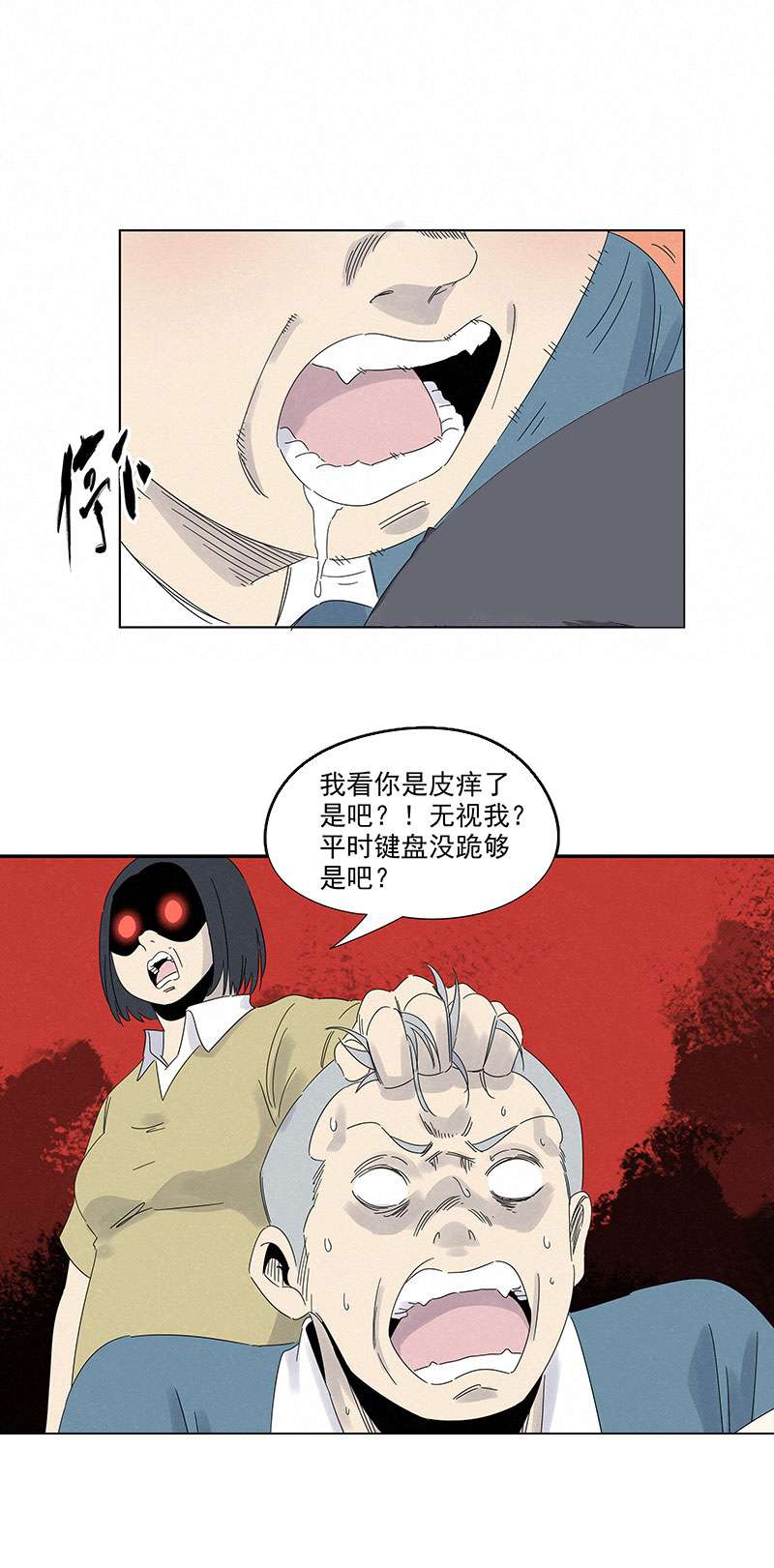 神之一脚第二百九十三波 赌局